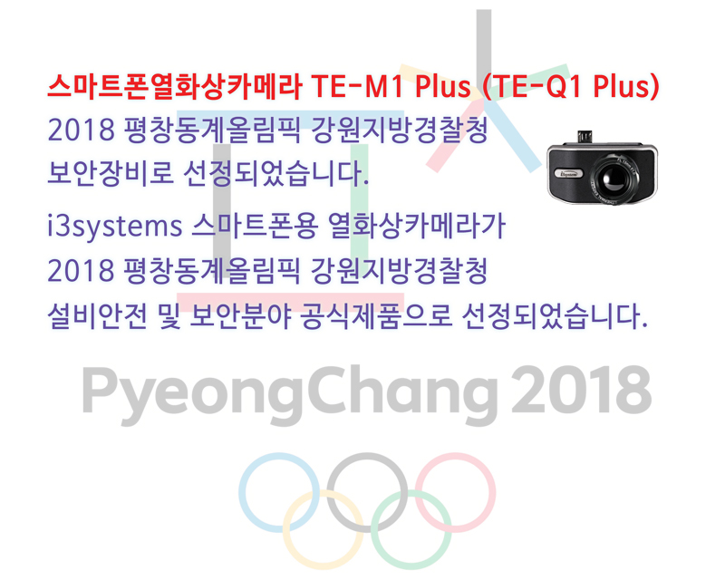 pyeongchang2018_t.jpg